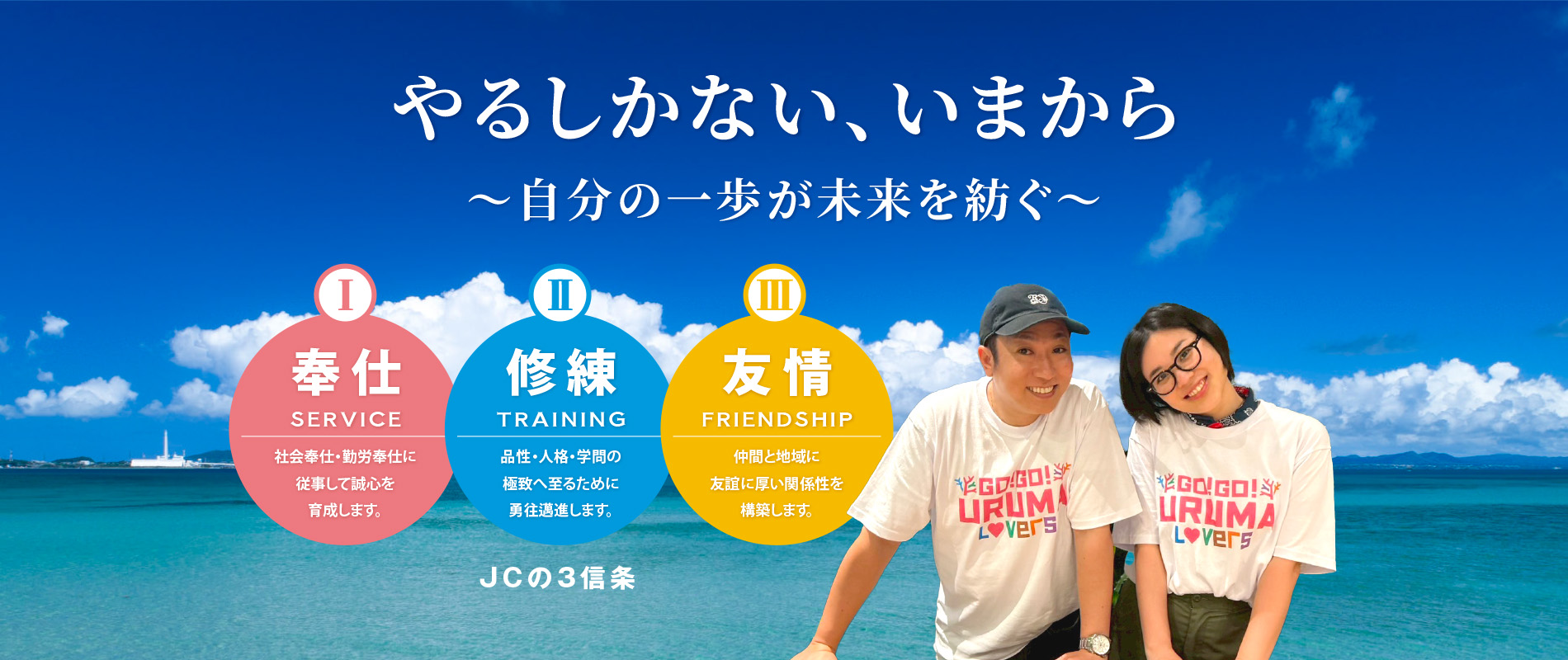 やるしかない、いまから